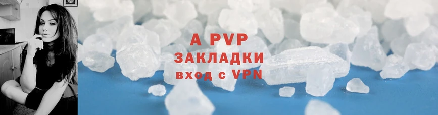 A-PVP Crystall  Орехово-Зуево 