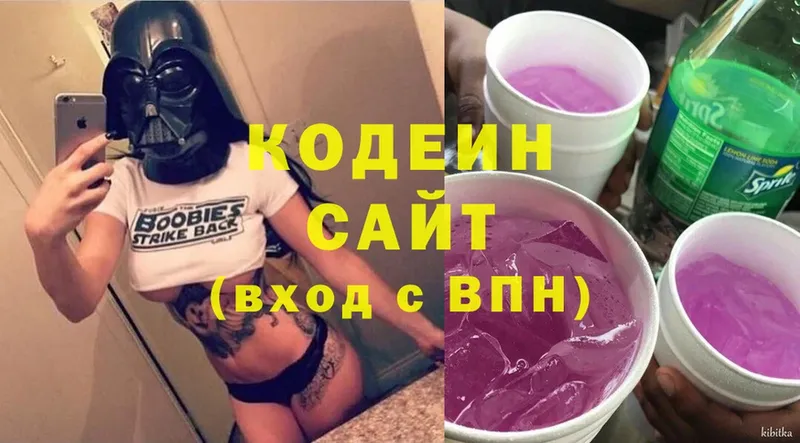 Кодеиновый сироп Lean Purple Drank  Орехово-Зуево 