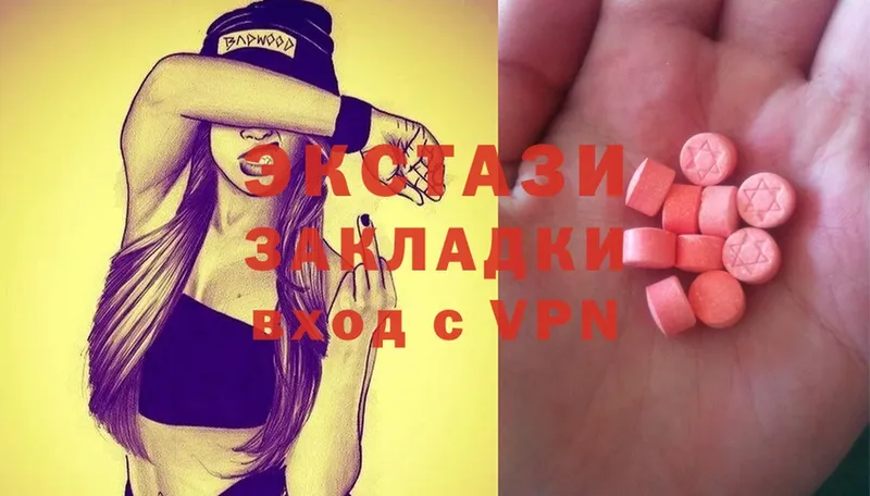 ЭКСТАЗИ MDMA  Орехово-Зуево 